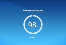 蜗牛星际黑群晖忘记密码、系统救砖教程（数据不丢失）-内网-新憧憬